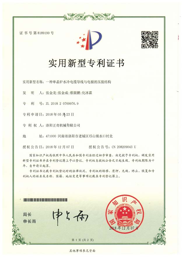 一種單晶爐水冷電纜導線與電極的壓接結構