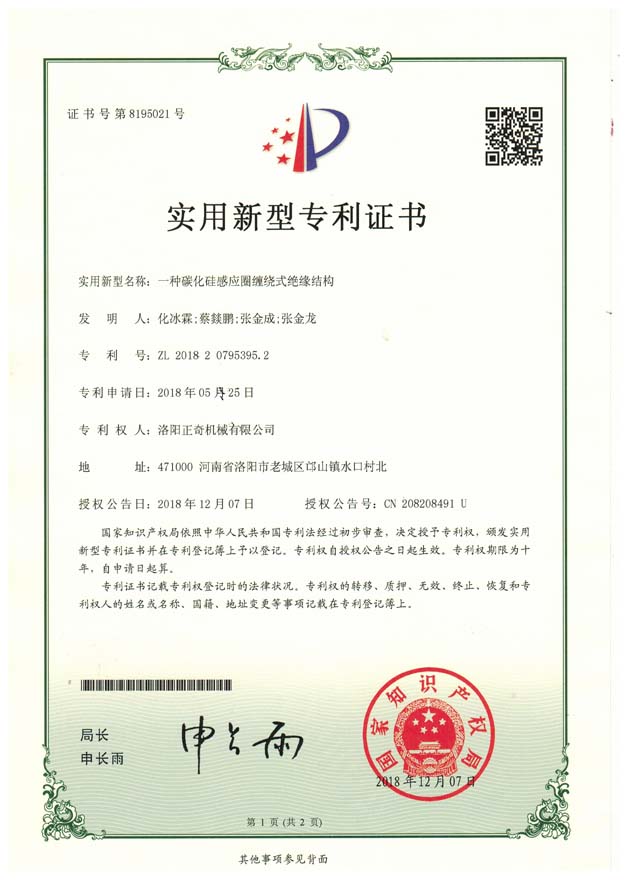 一種碳化硅感應圈纏繞式絕緣結構