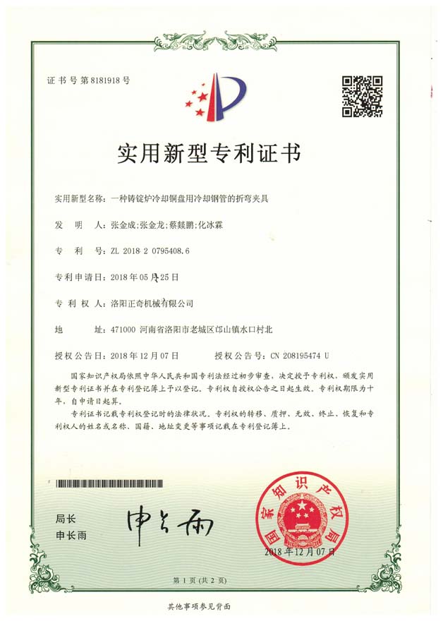 一種鑄錠爐冷卻銅盤用冷卻銅管的折彎夾具