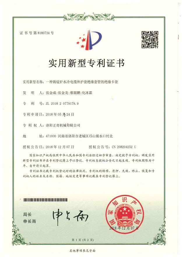 一種鑄錠爐水冷電纜外護套絕緣套管的絕緣卡套